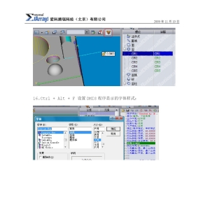 RationalDMIS热键定义