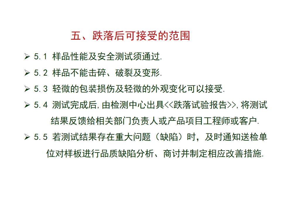 幻灯片19.PNG
