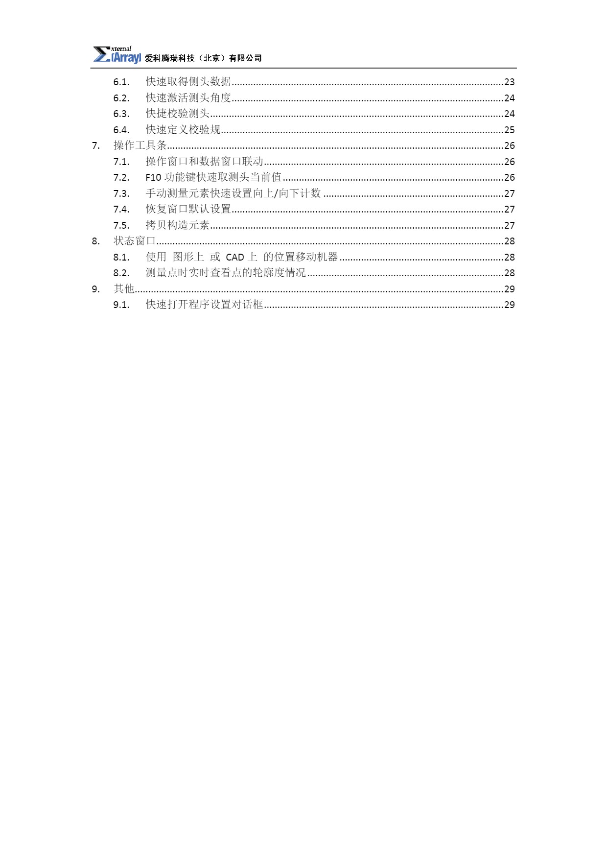 Page_3_docsmall.com.jpg