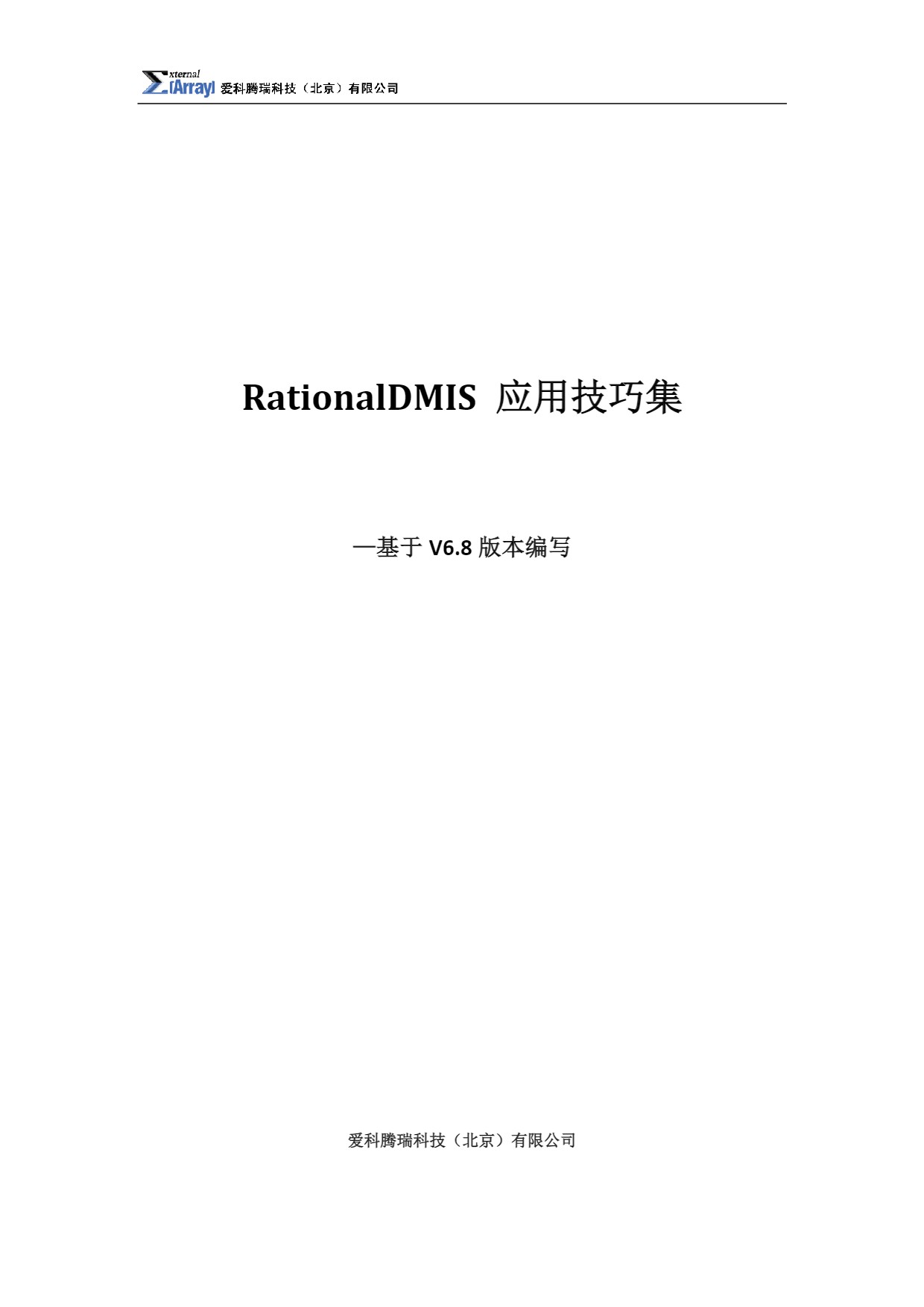 Page_1_docsmall.com.jpg