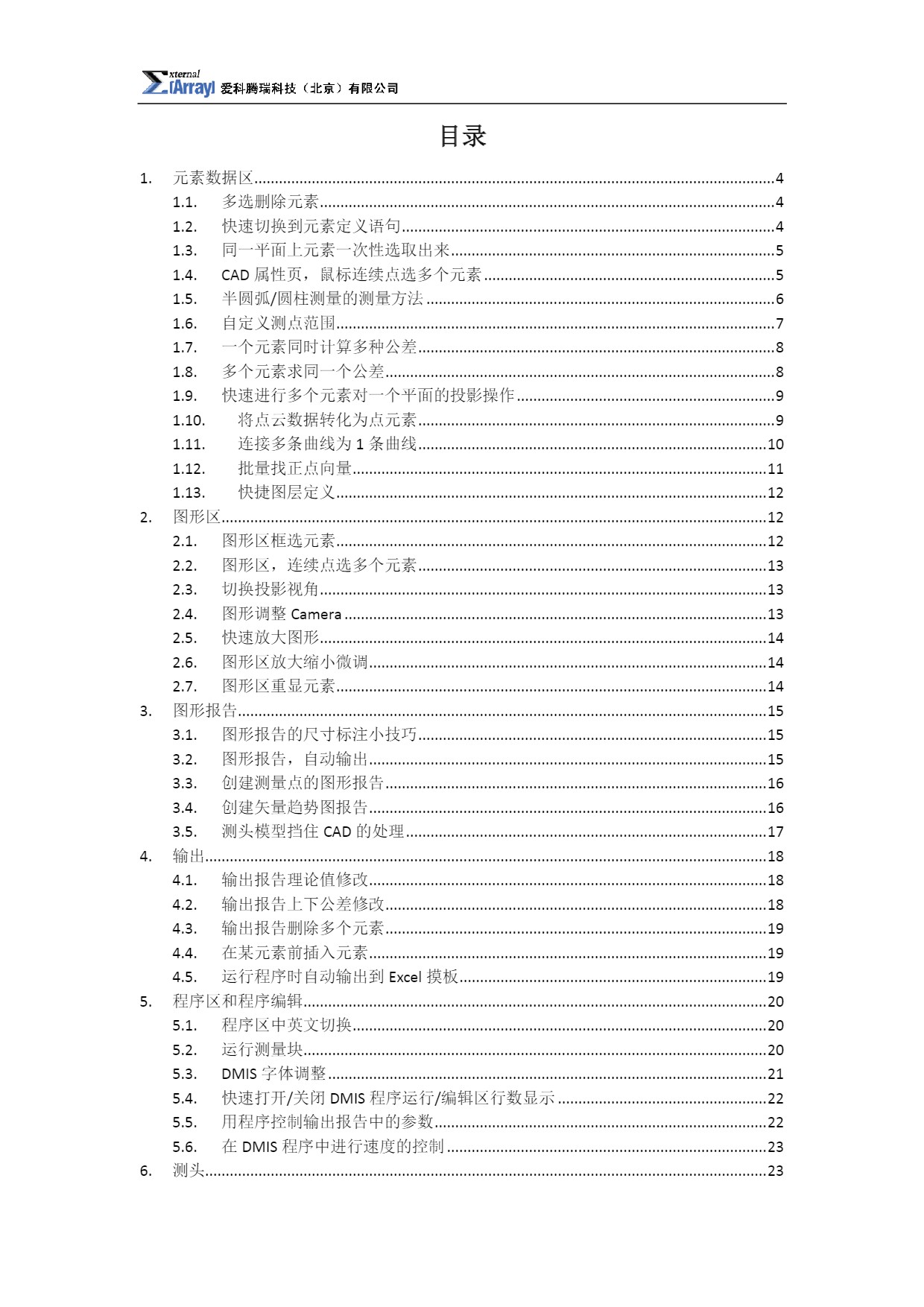 Page_2_docsmall.com.jpg