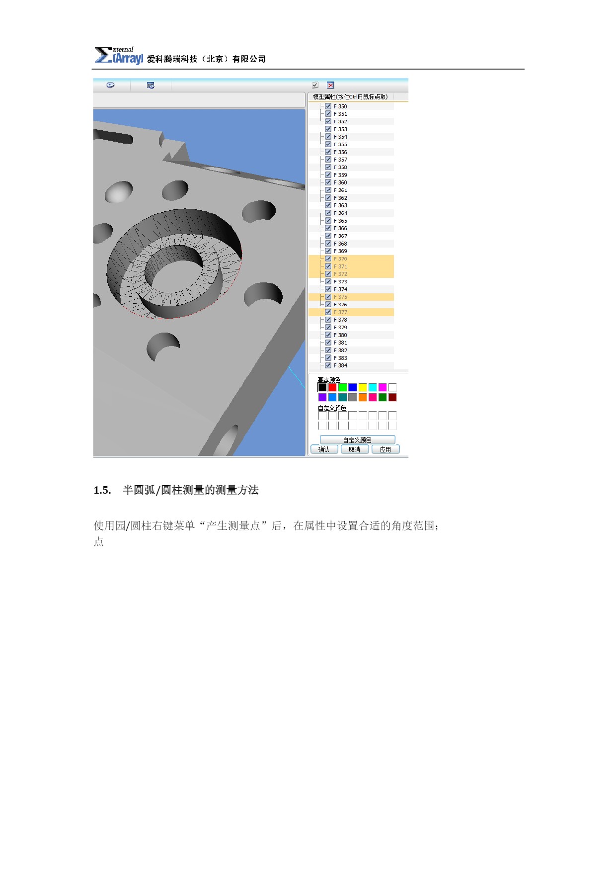 Page_6_docsmall.com.jpg