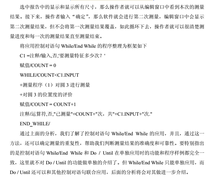 程式循环.PNG